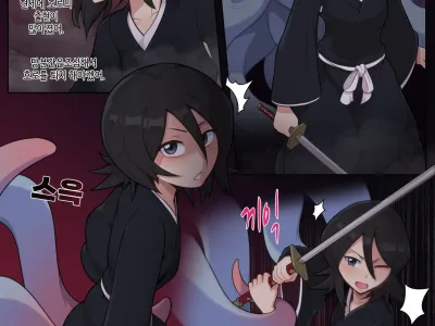 Rukia attacked by tentacles