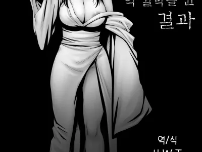 Doutei ga Heya ni Toritsuite Iru Onna Yuurei ni Gyaku Kanashibari o Kaketa Kekka | 동정이 방에 씌어있는 여자 귀신에게 역 결박을 건 결과