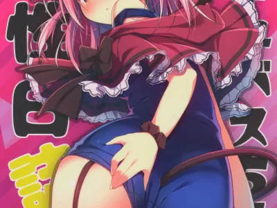 Succubus-chan Ikusei Nisshi | 서큐버스 쨩 육성 일지