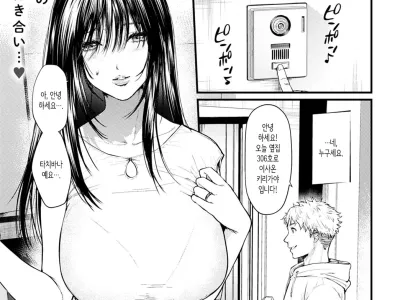 Tonari no Heya no Anata | 옆집의 당신
