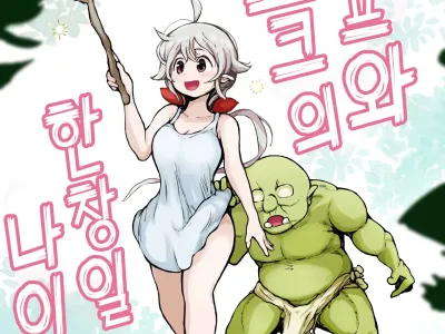 Elf to Orc no Otoshigoro | 엘프와 오크의 한창일 나이
