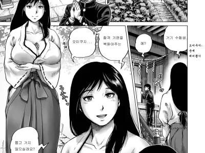 Kaiun!! Oman Miko | 개운!! 보지 무녀