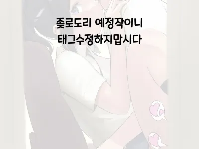 소꿉친구가 섹스당번이 되버렸다
