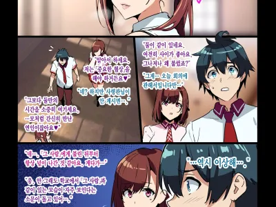 수혼전대 사령관 마망 IF 스토리 / Sentai Shireikan Maman IF Story