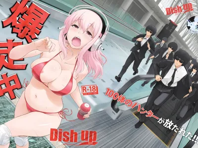 Bakusou Chuu
