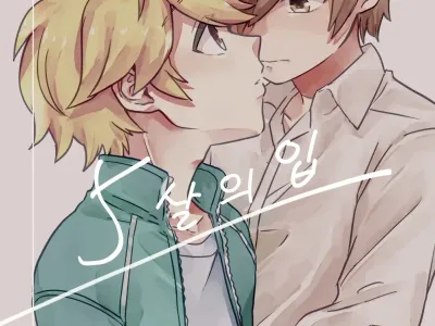 Itsutsu no Kuchi | 5살의 입