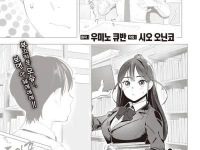 Soredemo Kimi wa Kawaii | 그럼에도 너는 귀엽다