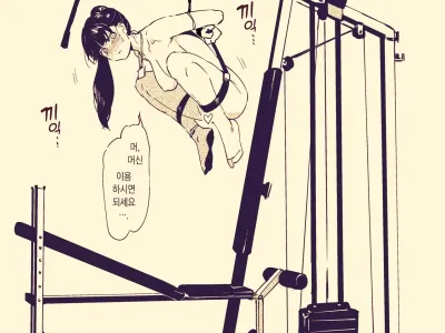 Gym de Kin-Tra | 헬스장에서 근력운동