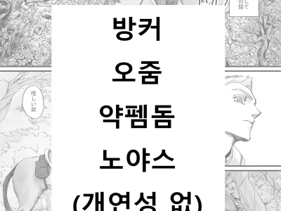 魔族ちゃん漫画 | 마족짱 만화