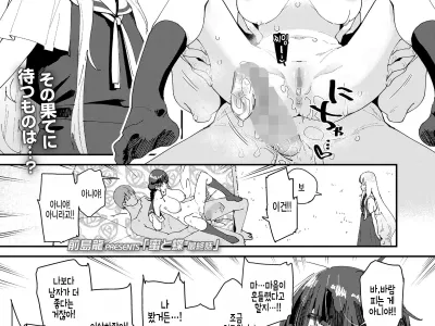 Mitsu to Chou Saishuuwa
