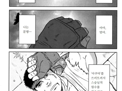 Michi o Motomeshi Sha | 길을 찾는 자