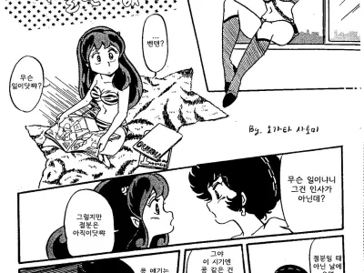 Otome ni Ashita wa Nai