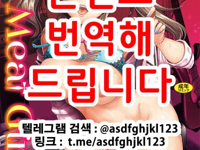 Eat Meat Girl