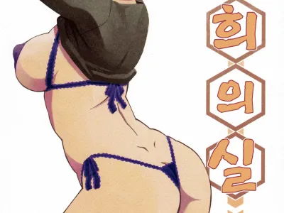 Akebi no Mi - Fumiko CONTINUATION | 산희의 실 후미코 CONTINUATION