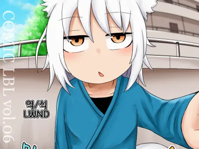 Loli Baba Okaa-san wa Oshi ni Yowai 4 | 로리할망 양어머니는 밀어붙이기에 약하다 4