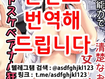 Saimin Nouryoku de Seiso na Ojou-sama Joshigakusei o Juujun na Dosukebe Anal Kurui Onna ni Kaete Anal Sex Zanmai | 최면능력으로 청초한 아가씨 여학생을 순종적인 개변태애널녀로 바꿔서 애널섹스삼매경
