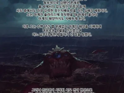 GBL교 재건 계획 - 메이아 여왕 편 -