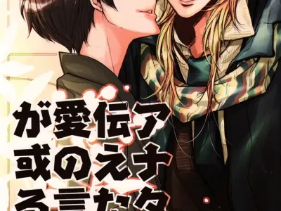 Anata ni Tsutaetai Ai no Kotoba ga Aru