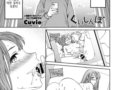 Kuishinbo