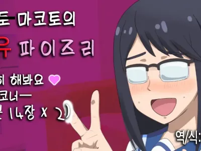 Oono Senpai Bakunyuu Paizuri | 오노 선배 폭유 파이즈리