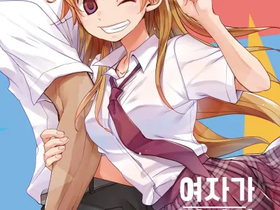 Onnanoko ni Nattara Yaritai Koto | 여자가 된다면 하고 싶은 것