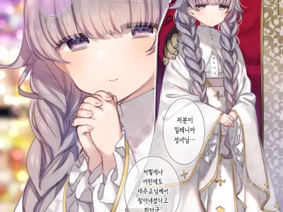 Rori Seijo-sama to Yoru no Gohoshi❤