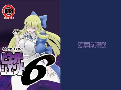 Mon Musu Quest! Beyond The End 6 | 몬무스 퀘스트! 비욘드 디 엔드 6