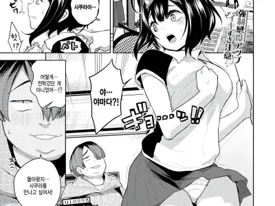 Zoku Seikan RemoCon