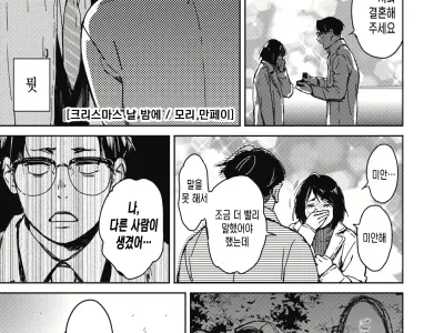Christmas no Yoru ni.