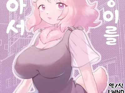 Kado o Magatte | 모퉁이를 돌아서