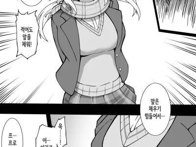 Seifuku Meguru | 교복 메구루