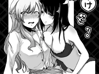 Yume Dakedo!