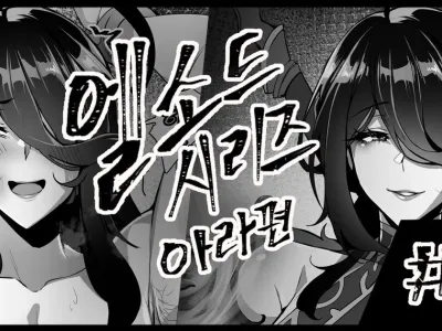 ELSWORD Series <2#ARA梵皇>