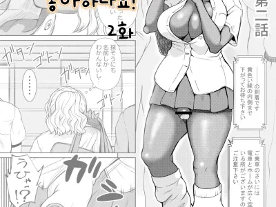 ふたなりビッチギャルは好きですか 2