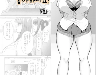 ふたなりビッチギャルは好きですか 3