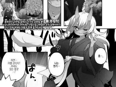 Meguri Megurare Jigoku Onsen Kidoairaku