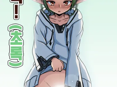 Mushoku! (Midori) | 무직!