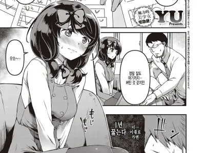 Hohoemi no Akuma