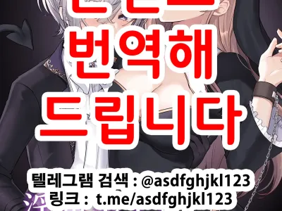 Inma Danshi to Kankin Ecchi ~Saiin Cli Zeme de Seijo Kairaku Ochi~ | 음마남자와 감금섹스 ~최음클리공격으로 성녀쾌락타락~