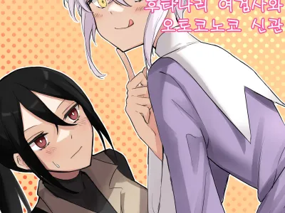 Maou Toubatsu Shippai Heroine Gisei Normal End de Utsu ni Natta Koutensei Futanari Kenshi to Otokonoko Shinkan no Hanashi | 마왕 토벌을 실패한 히로 인희생노 멀엔도로 우울한 후천성 후타나리 여검사와 오토코노코 신관