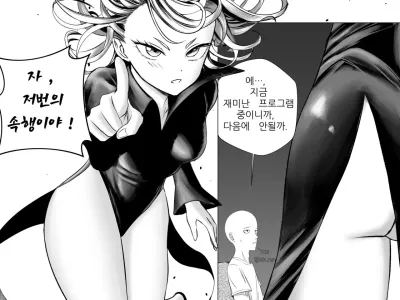 Tatsumaki