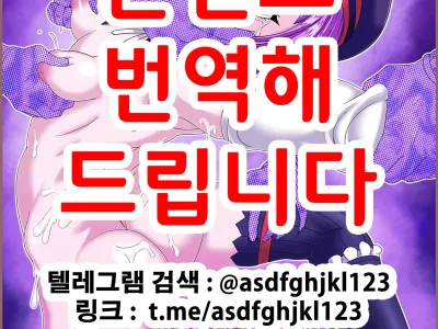 Nikukan no Inshuu | 육함의 음수