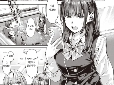 Houkago Kashimashi Girls | 방과후 시끌벅적 걸즈