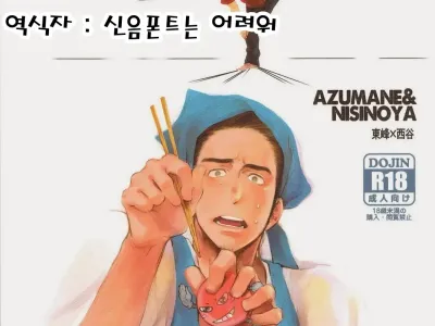 Asahi-san | 아사히 씨