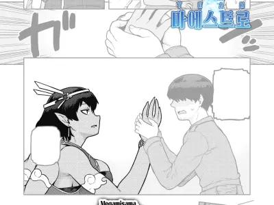 Megamisama Onegaishimasu | 부탁해요, 여신님!