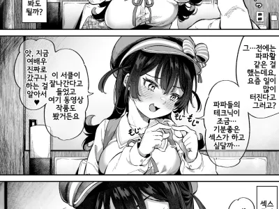 Douga de Mita Mono o Motomete... Kichaimashita! | 동영상에서 본 물건을 찾아...와버렸습니다!