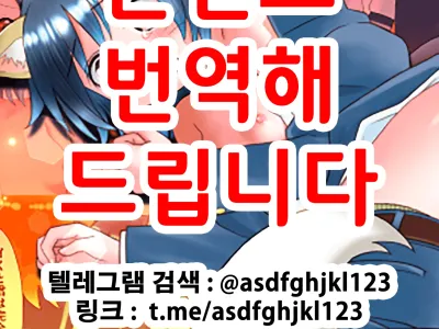 Senpai no Shoutai ga Youko da to Shitte shimattara, Kenzoku-ka sarete shimatta Ken | 선배의 정체가 요호라는 것을 알게 되었더니, 권속화되어버린 건