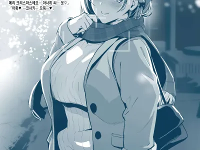 Sentai Pink (Misaki) no Christmas no Sugoshikata