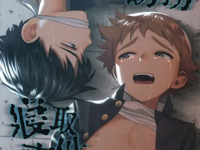 Chuugaku Danshi Yuukai Netorare Jiken