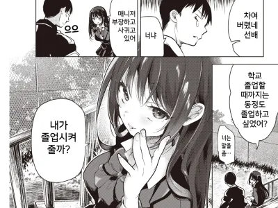 Sunao ni Kotoba ni Dekinakute